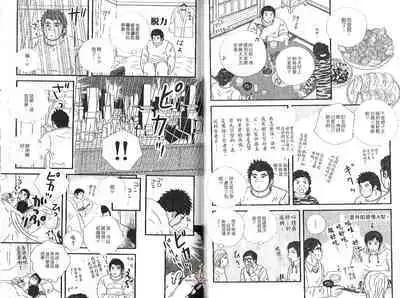 BAKUDAN Vol.2