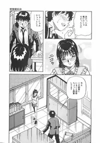 [Yukimino Yukio] Hoozue Tenshi