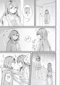 (BanG Dreamer's Party! 4th STAGE) [Ishiyaki Imo (Various)] Hikawa Shimai 18-kin Goudou Yoru made Mate nai - can't wait till night (BanG Dream!)