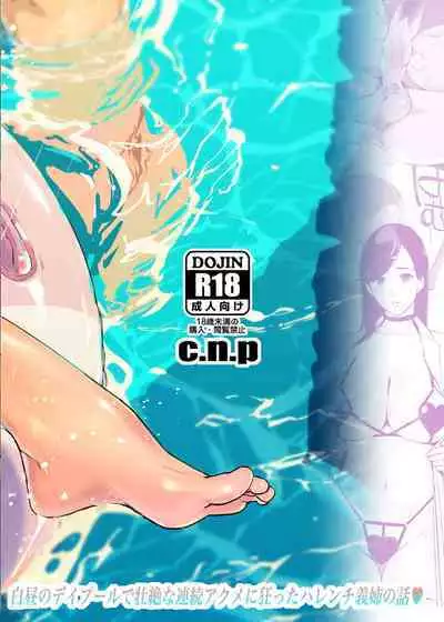 NTR Midnight Pool Season 2 #2