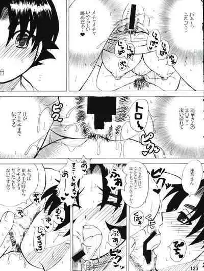 Shijousaikyou no Deshi e no Michi Toranomaki Honey Bump Kenichi Soushuuhen