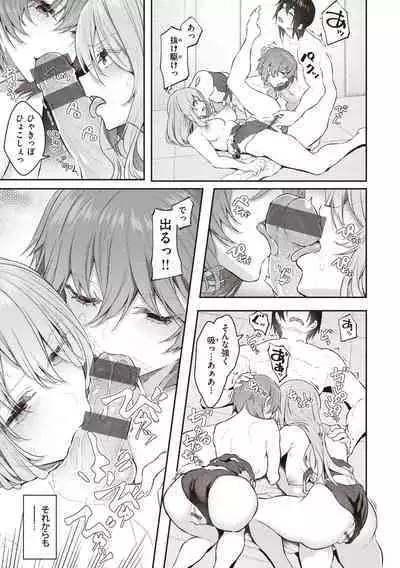 Anata no Senzoku Soap-jou