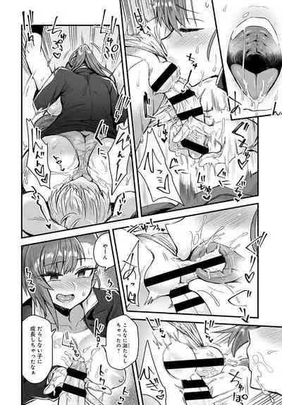 Shotta Paggn♡ [Digital]