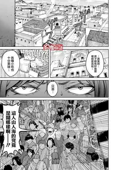 蔷薇园传奇 01-07 Chinese