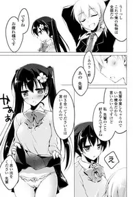 [Motomiya Mitsuki] Himegoto Switch