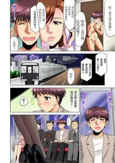 [騎士二千] 小哥～想不想嚐嚐…母女丼的滋味？ＪＫ和人妻竟搶著跟我做愛!? 1-8話