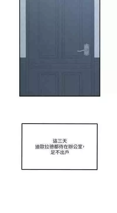 Elf Who Likes to be Humiliated Chapters 41 to 50