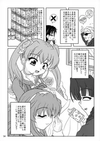 [Kamepotel (Izuki Jirou)] Nogizaka Mika no Mitsugetsu (Nogizaka Haruka no Himitsu) [Digital]