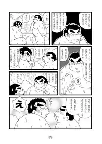 (BOOKET 3) [Kimagure Monja (Various)] Inokuma 1