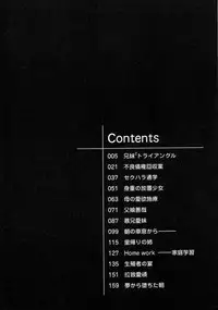 [Heno Heno] Kimochi ii Kazoku