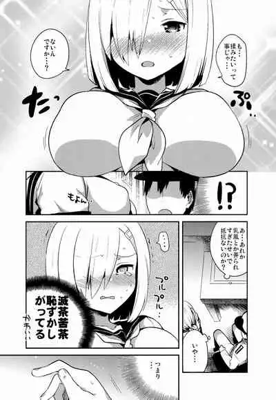 Hamachi~ Hamakaze ga Hazukashiku Sareru Hon