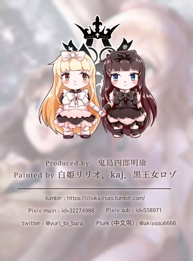 Lovers. Wheel: Amantoj Okuloj