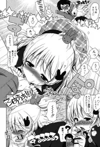 [Murian] Mochi Mochi JC Paradise [Digital]