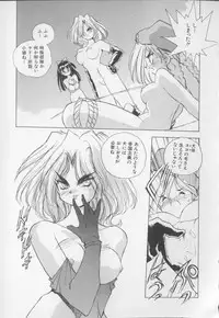 [Hariken Hanna] I Love Onesho Daimaoh