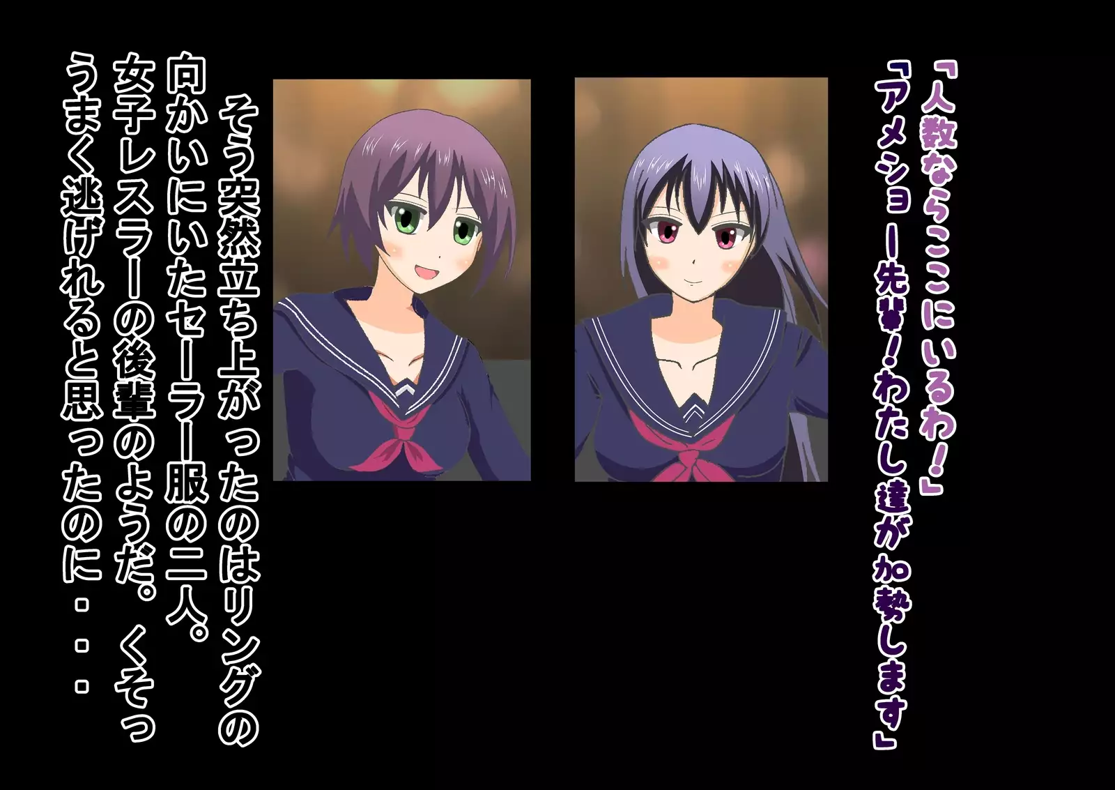 In a pro wrestling match with schoolgirls, I was totally beaten up.