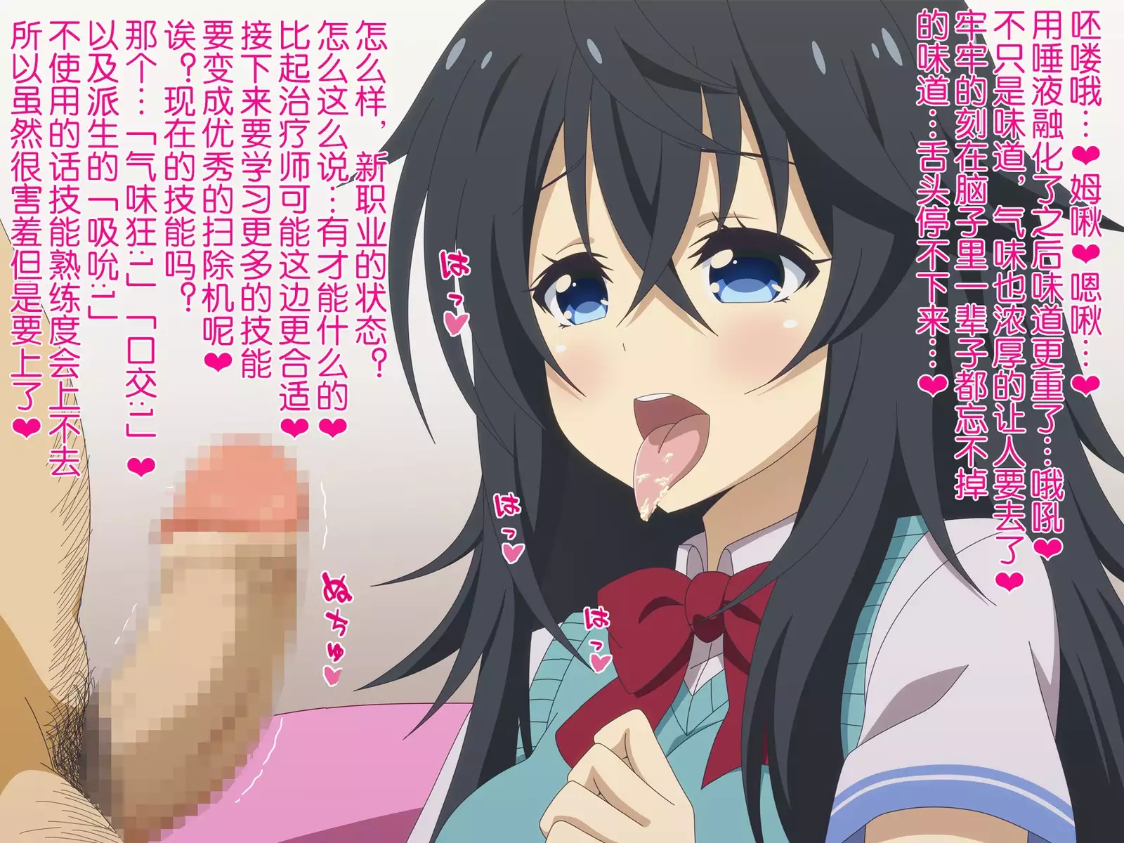 Akogare no Anoko wa Boku no Chinkasu Soujiki - 12