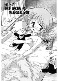 [J.sairo] JACK UP featuring Tokugawa Gentoku [Digital]