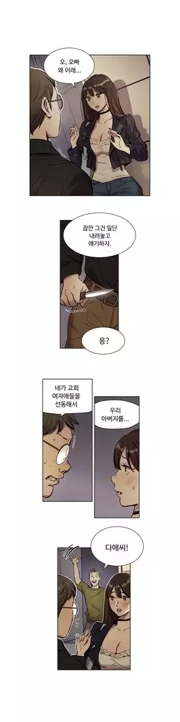 Atonement Camp Ch.0-28