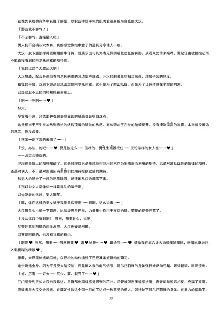 Meimou Inyoku Haishi Shinjuku - Eirei Dain Kyouen