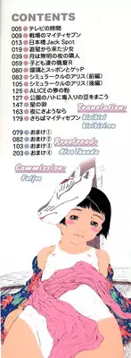 [Yamato Akira] Simulacre no Alice [English] [biribiri]