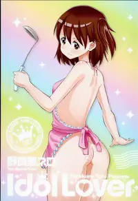[Norakuro Nero] Idol Lover | 偶像明星戀人 [Chinese]