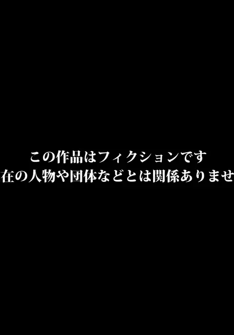 Oyakodon Moshimo Saikon Aite no Kazoku o Nikubenki ni Dekitara
