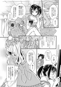 [Hattori Mitsuka] Mitsu no Hana - Flower of Honey [Digital]