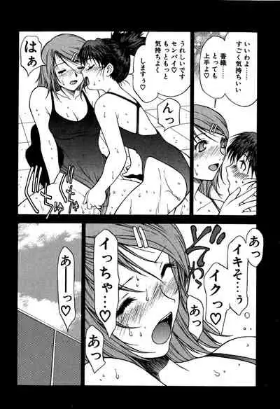 [Nagase Rurio] Another side