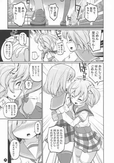 Gojuu no Suzu ga Aegu Hibi