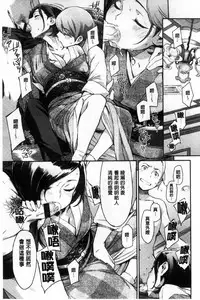 [Minato Fumi] Konnakoto [Chinese]