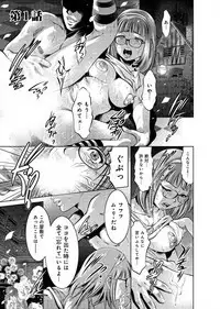 Yuugure Choukyou ♀ Saimin Club