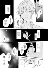 [うしろすがたはすずき (のじたる)] りゅうの涙はきっと、あまい (Touken Ranbu) [Digital]