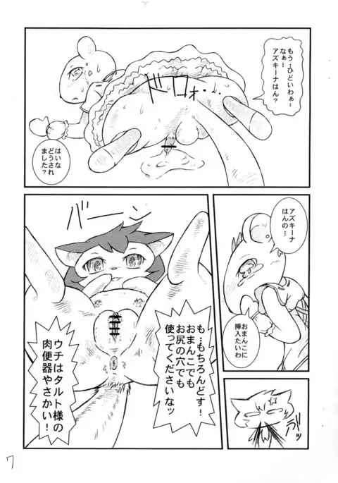 Suite's Oukoku no Sweets Life