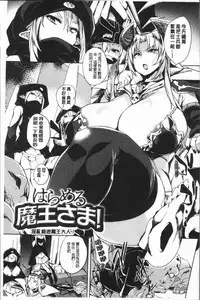 [Kawaisaw] Daseiism | 墮落性主義 [Chinese]