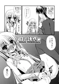 [Kimio Tamako] Itsudemo Kimi wo, Omotteru.