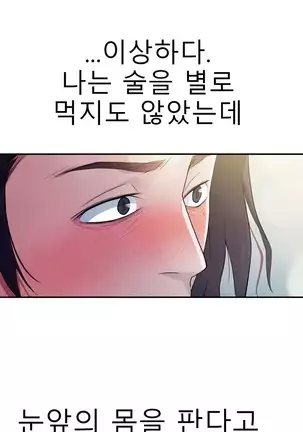 Tissue Thieves Ch.1-26