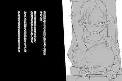 優等生とは : 巨乳な優等生を犯しちゃうお話しです。