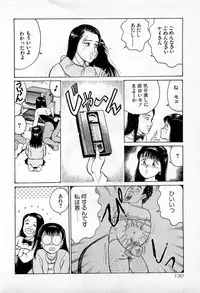 [Kusugawa Naruo] SOAP no MOKO chan Vol.1