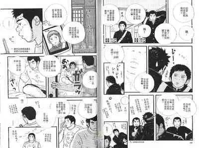 BAKUDAN Vol.2
