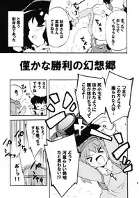 (Reitaisai 10) [Dr.VERMILION (Petenshi)] Meikai Inkou -Adehada Kirokuchou- (Touhou Project)