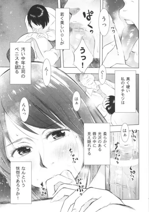 Hitozuma Zukan 2