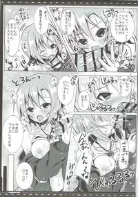 (SC2017 Summer) [rocomani (Manatsu Roco)] DARIINA REVENGE (THE IDOLM@STER CINDERELLA GIRLS)