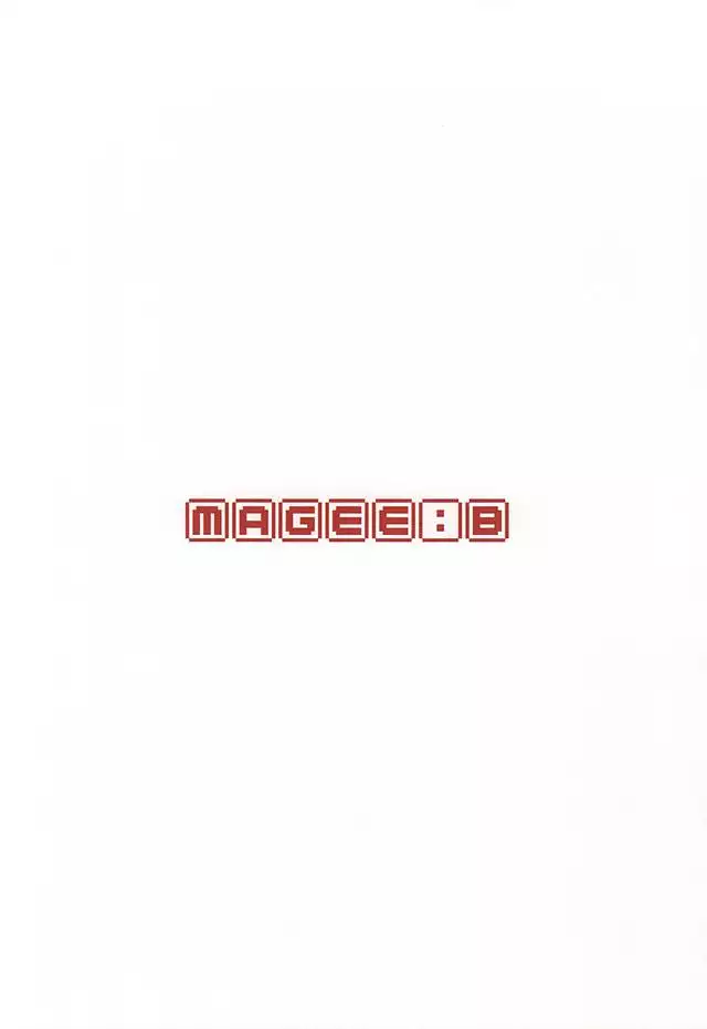 いきもたえだえ