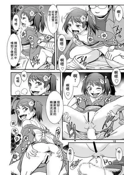 [Pirates Patrol (Otokawa Kazuki)] Unun Ageru yo! Okawari | 拉便便了哦! [Chinese] [Digital]