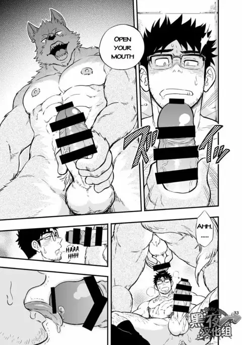 Ookami-kun no Yasei no Jijou