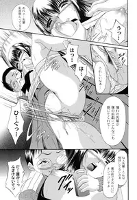 [Araki Akihito] Shouwaru Onna ni Ai no Muchi Vol.1 [Digital]