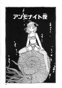 [Tonami Muka] Shoujo no Tekiou to Housan