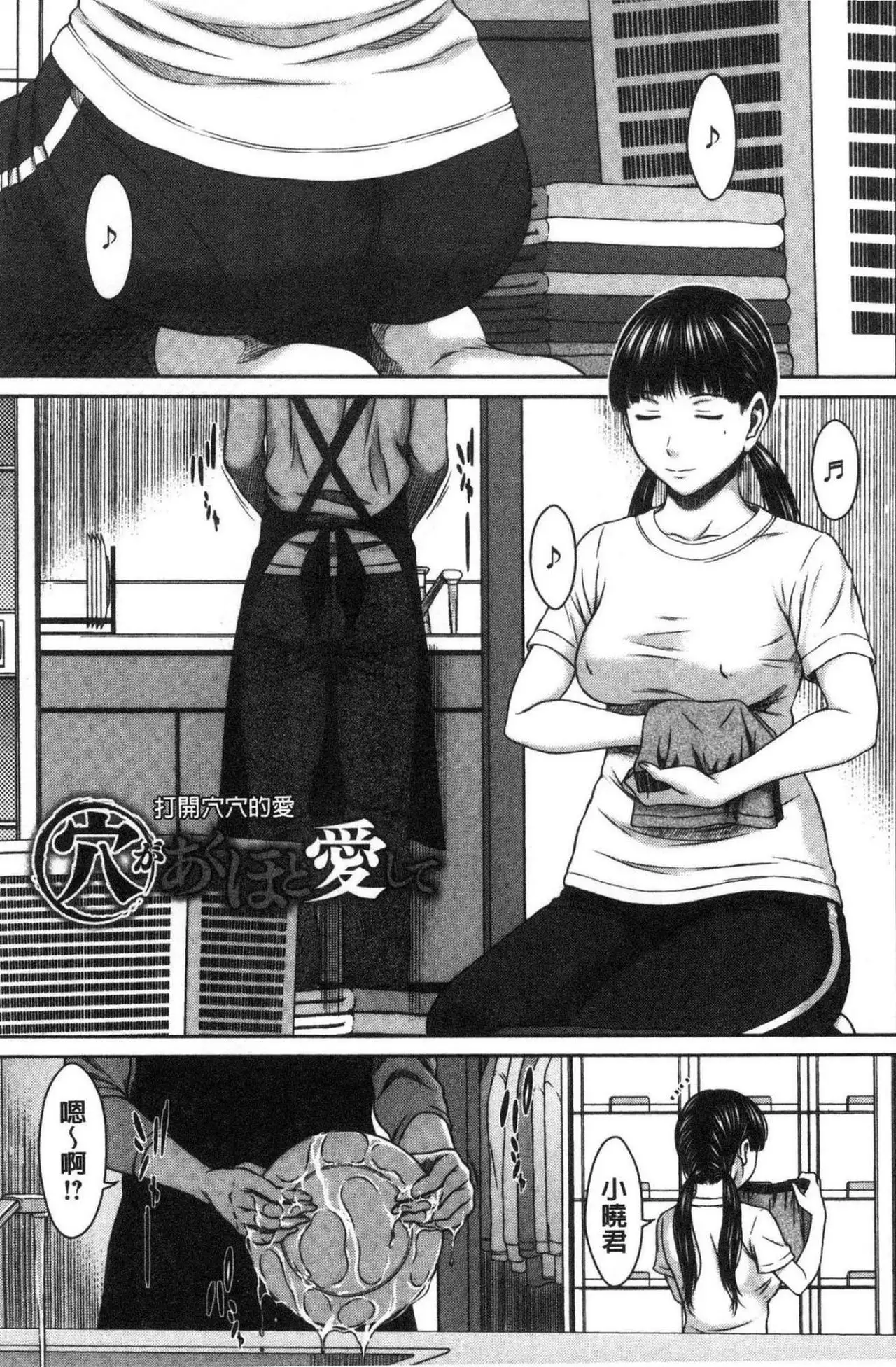 Hamekano chijo to retsujo daiari