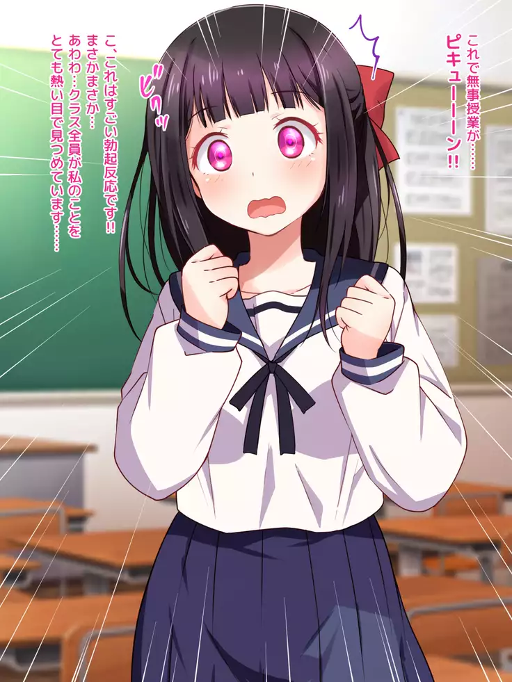 Ojou-sama ga Class Zenin no Seiyoku Shori Ganbarimasu!