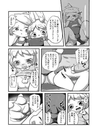 Shiranai Hito ni Tsuite Ittara Sukumizu Serareru Hon